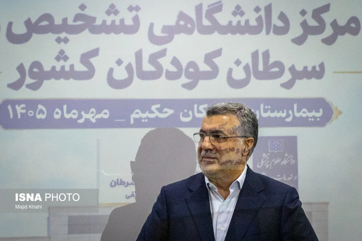 محمد رضا ظفرقندی، وزیر بهداشت در مراسم افتتاح اولین مرکز تشخیص و درمان سرطان کودکان