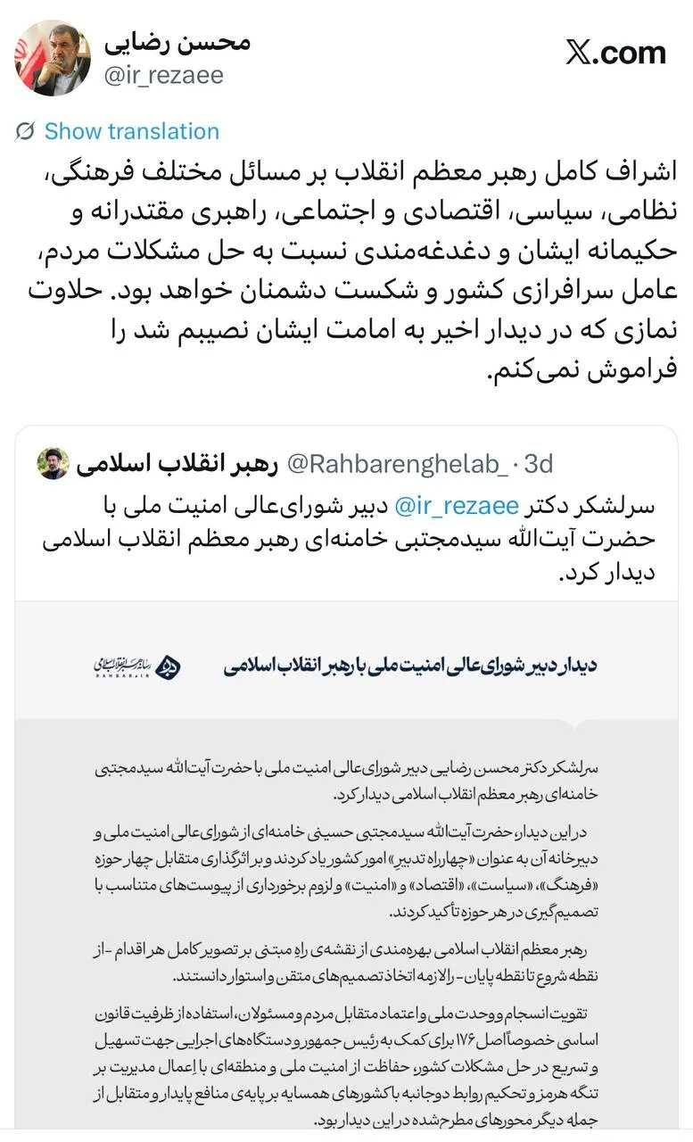 محسن رضایی: اشراف کامل رهبری بر مسائل مختلف کشور، عامل سرافرازی کشور خواهد بود