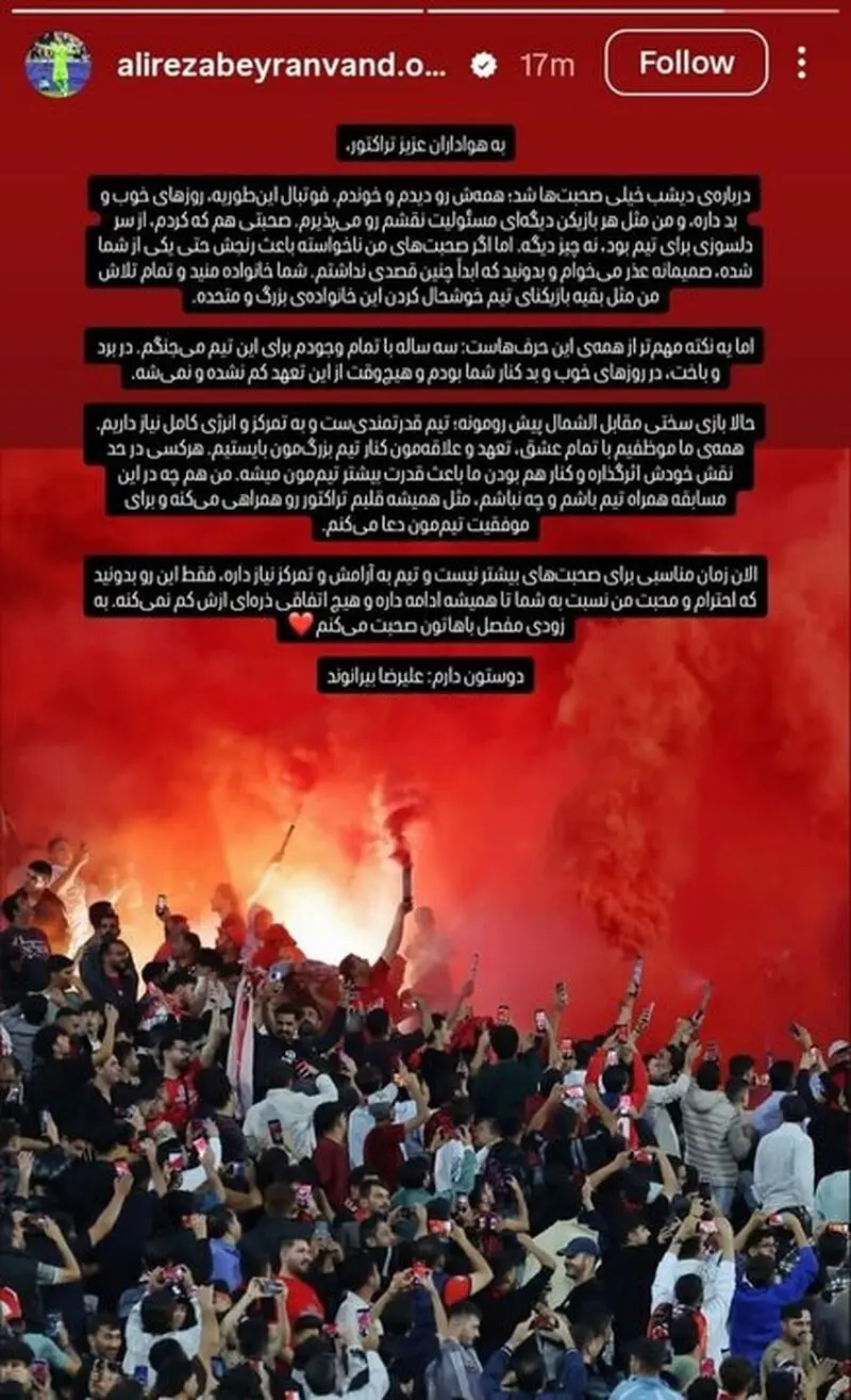 بیرانوند