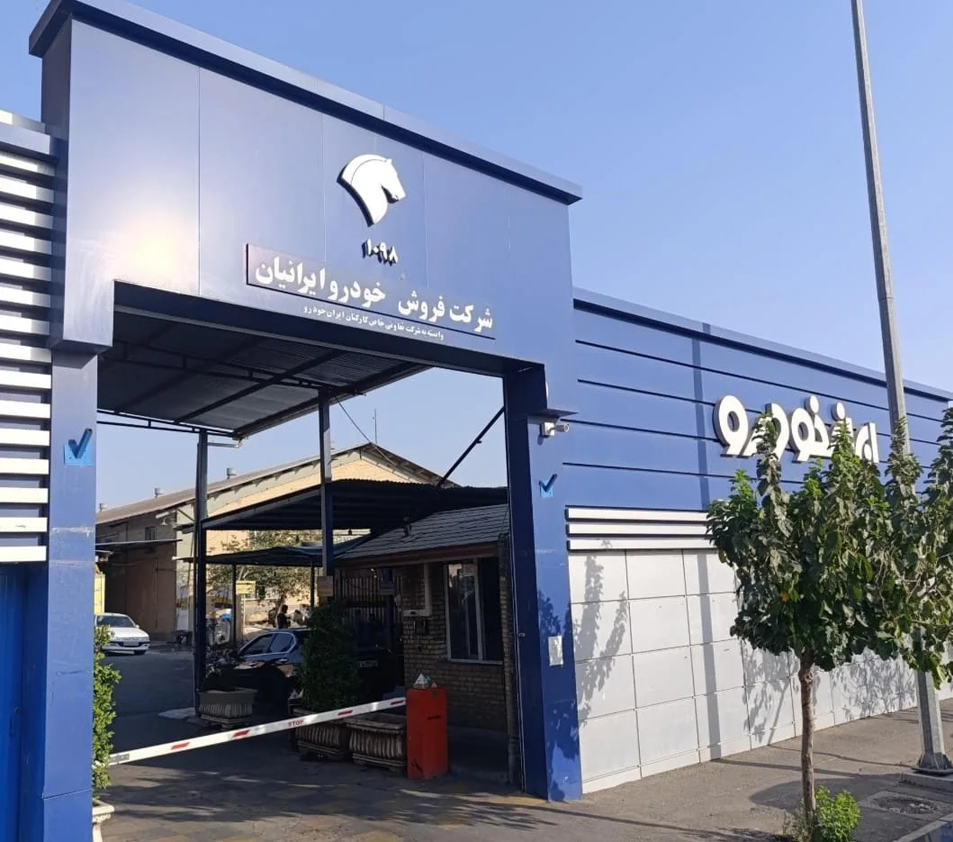 اختلاف قیمت محصولات ایران‌خودرو با بازار