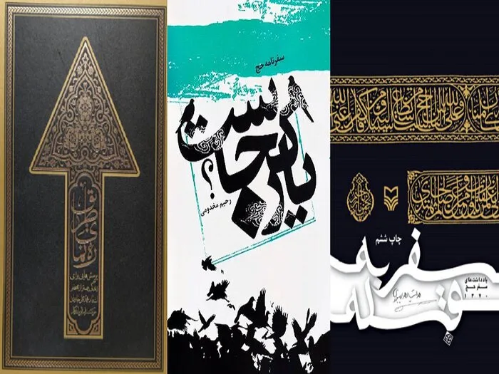 مروری بر ۴۰ کتاب تقریظی رهبر شهید انقلاب 