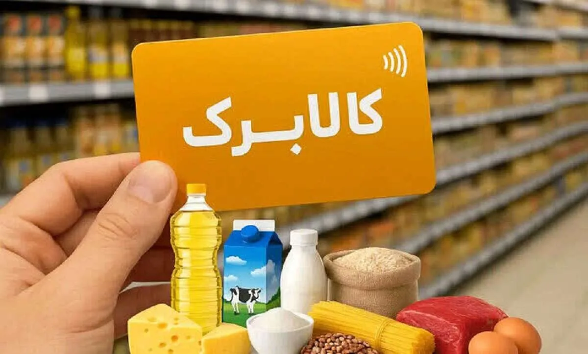 پیامک افزایش اعتبار کالابرگ