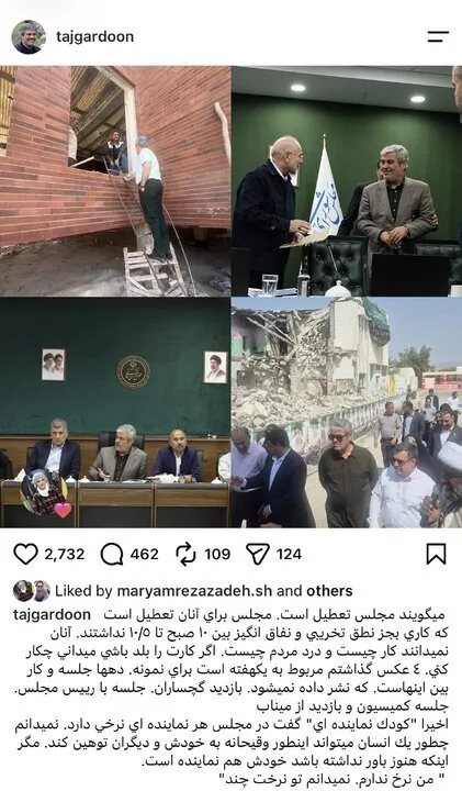 تاجگردون خطاب به یک نماینده؛ من نرخ ندارم، نرخ تو چند است؟ / مجلس برای آنان تعطیل است که کاری بجز نطق تخریبی بین ١٠ صبح تا ١٠/٥ نداشتند