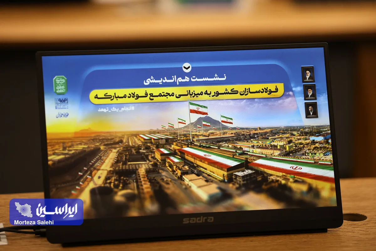 ضرورت همکاری فولادسازان برای کاهش فشار قیمت های زنجیره فولاد بر مصرف کنندگان نهایی