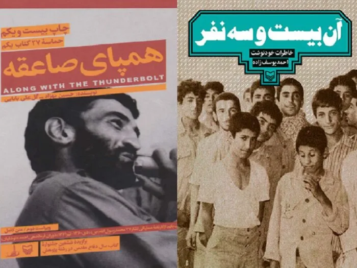 مروری بر ۴۰ کتاب تقریظی رهبر شهید انقلاب 