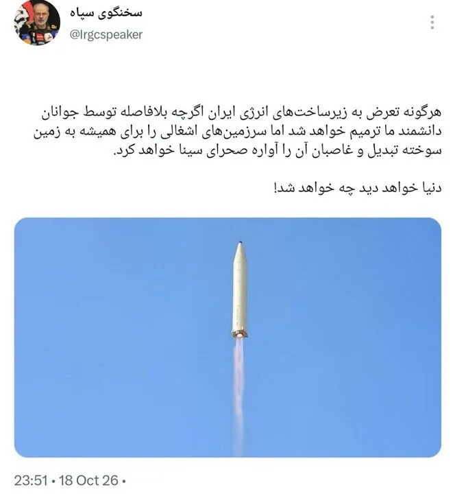 سخنگوی سپاه درباره عواقب هرگونه تعرض به زیرساخت‌های انرژی؛ دنیا خواهد دید چه خواهد شد