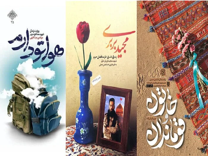 مروری بر ۴۰ کتاب تقریظی رهبر شهید انقلاب 