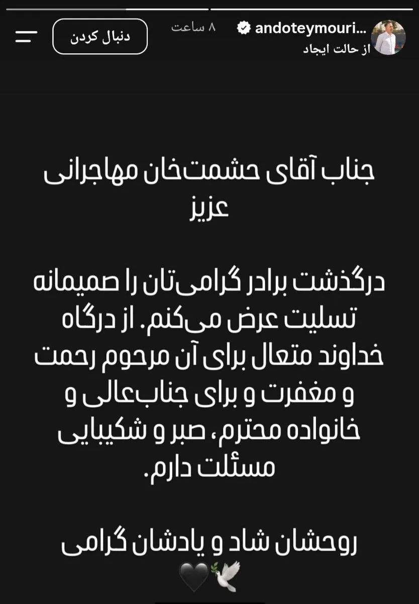 آندرانیک تیموریان