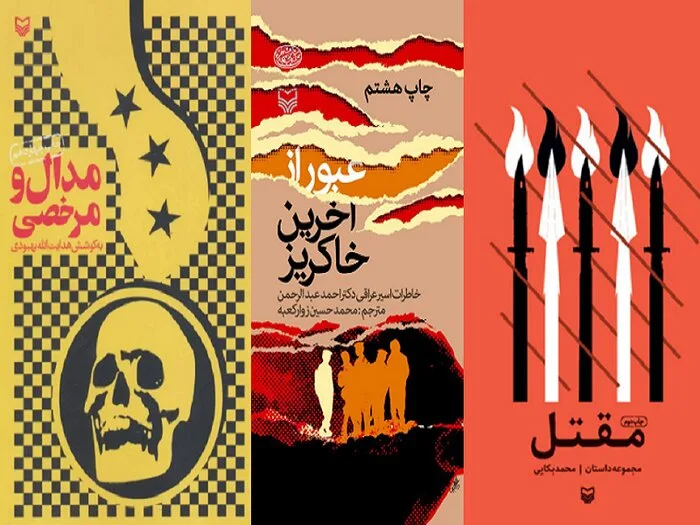 مروری بر ۴۰ کتاب تقریظی رهبر شهید انقلاب 
