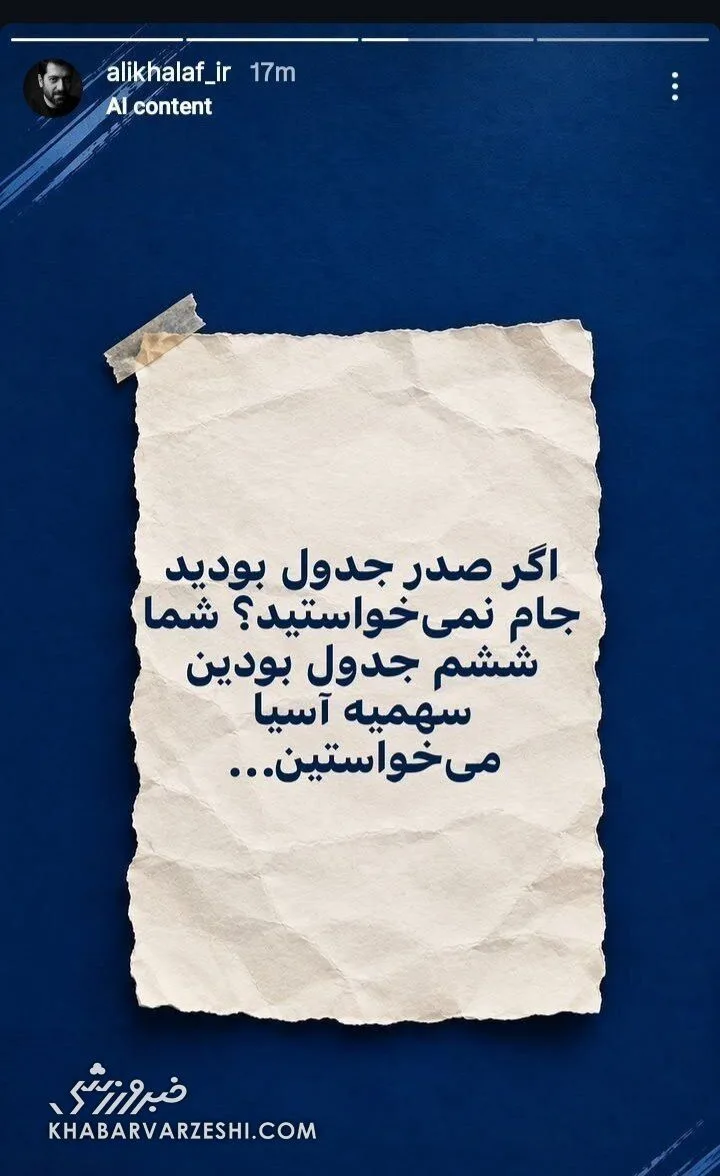 استقلال