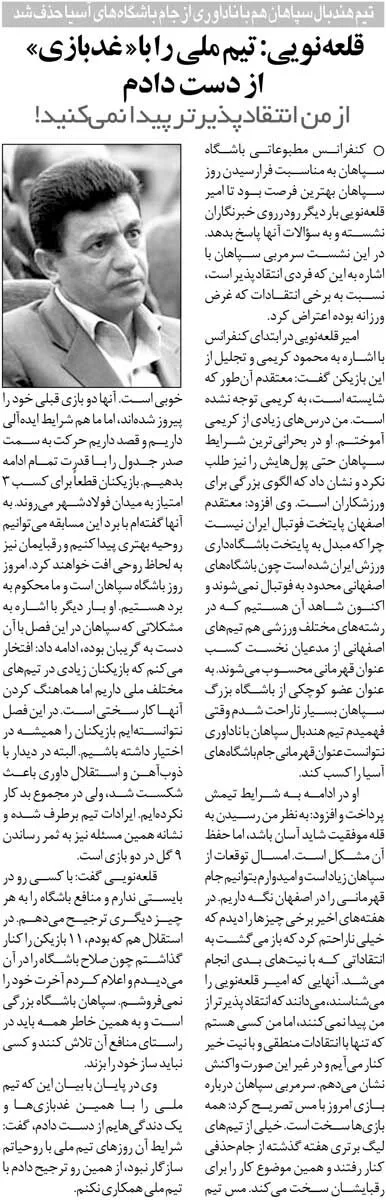 خبرورزشیگردی| قلعهنویی: از من در فوتبال انتقادپذیرتر پیدا نمیکنید/ درمورد تیم ملی غدبازی و یکدندگی کردم