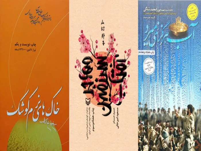 مروری بر ۴۰ کتاب تقریظی رهبر شهید انقلاب 