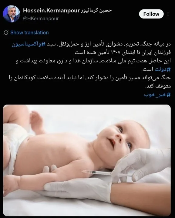 تامین واکسیناسیون کودکان ایرانی تا ابتدای سال ۱۴۰۷