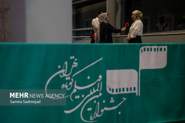 چهارمین روز جشنواره بین‌المللی فیلم کوتاه تهران