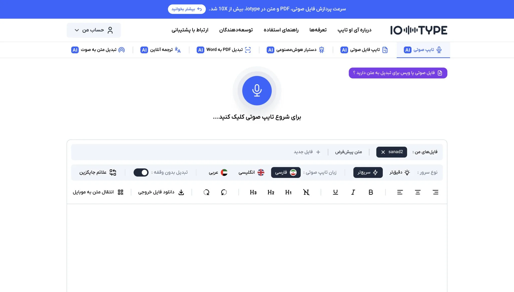 iotype.com
