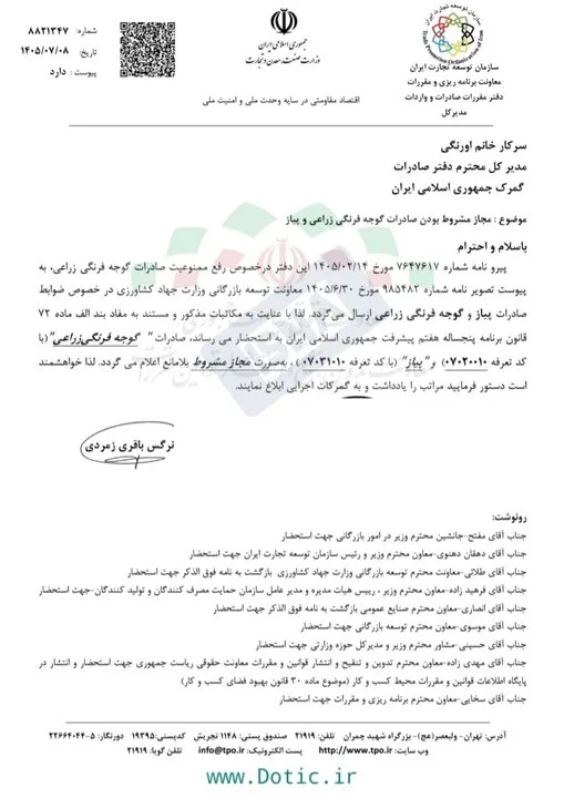 گوجه و پیاز؛ فاصله نرخنامه تا خرده‌فروشی