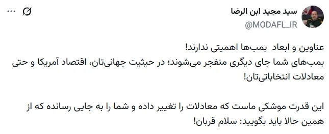 عناوین و ابعاد بمبها اهمیتی ندارند/ قدرت موشکی ما معادلات را تغییر داد