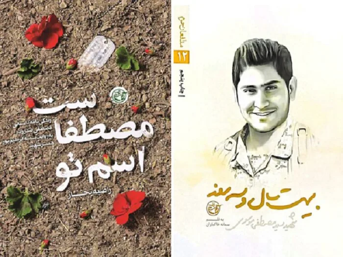 مروری بر ۴۰ کتاب تقریظی رهبر شهید انقلاب 