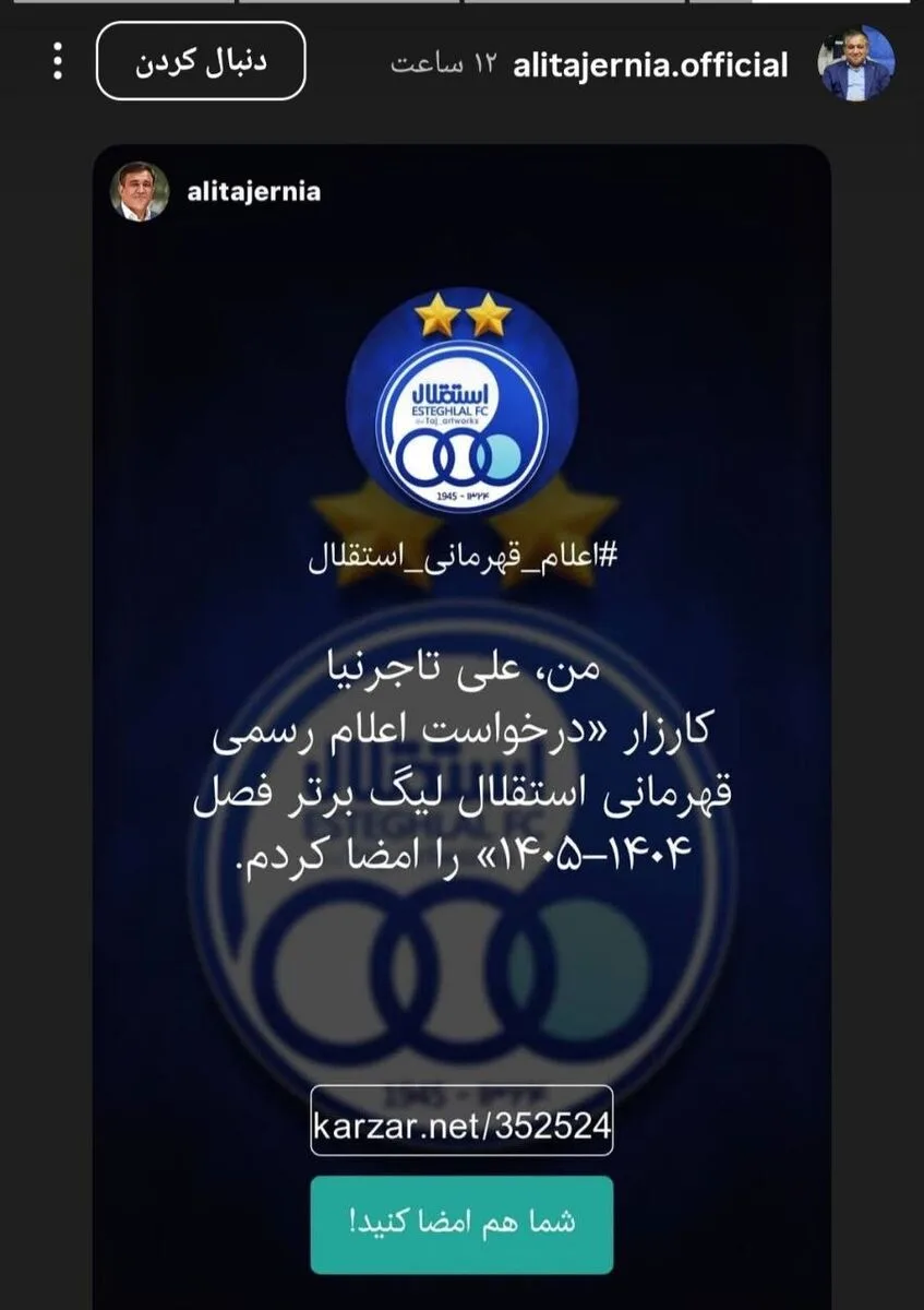 علی تاجرنیا