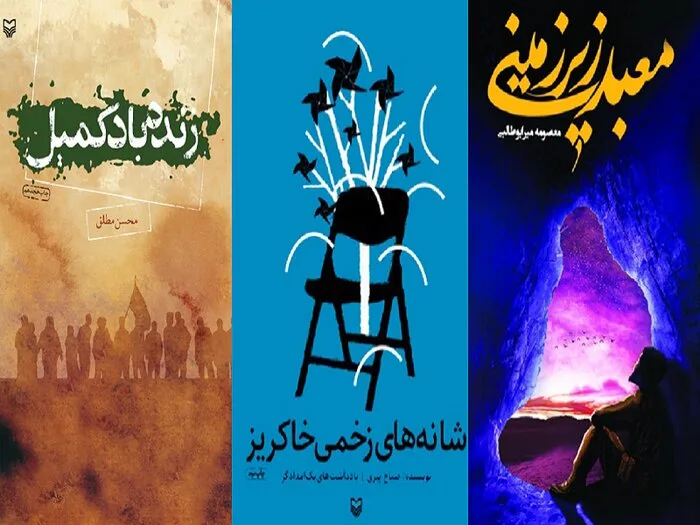 مروری بر ۴۰ کتاب تقریظی رهبر شهید انقلاب 