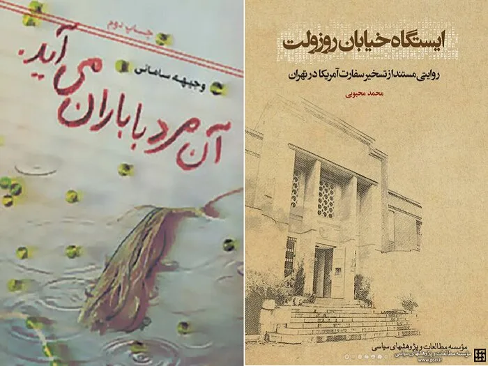 مروری بر ۴۰ کتاب تقریظی رهبر شهید انقلاب 