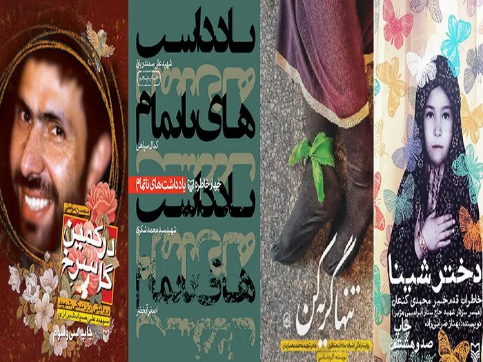 مروری بر ۴۰ کتاب تقریظی رهبر شهید انقلاب 