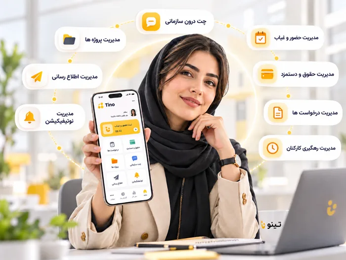 نرم افزار حضور و غیاب
