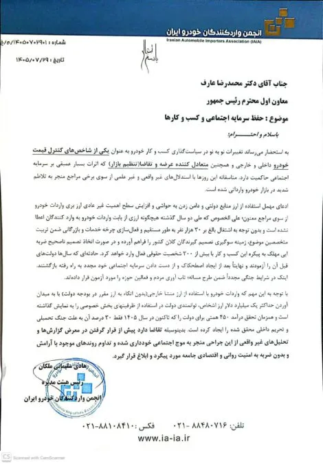 محدودیتهای واردات خودرو