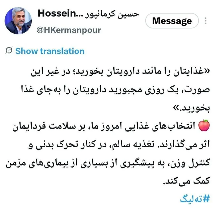 کرمانپور: غذا بخورید تا مجبور نشوید دارو بخورید!