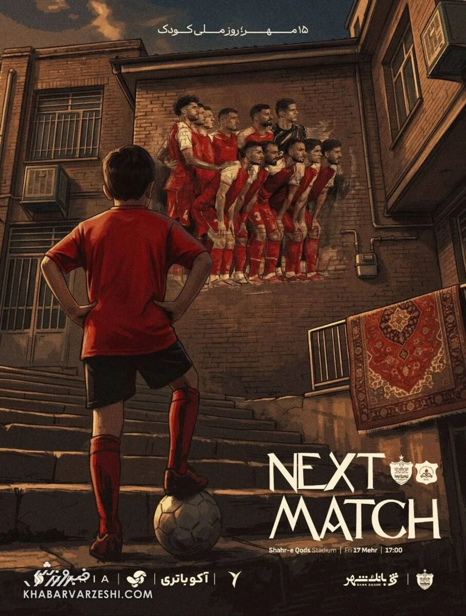 پوستر پرسپولیس 