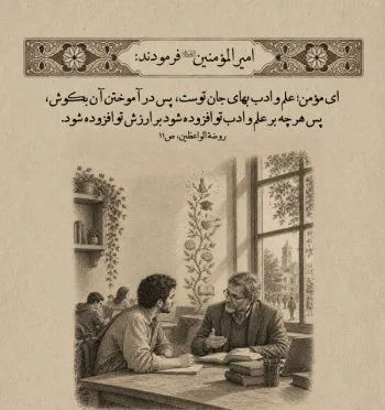 راز ارزش انسان از نگاه امام علی(ع)؛ چه چیزی بهای جان ما چیست؟