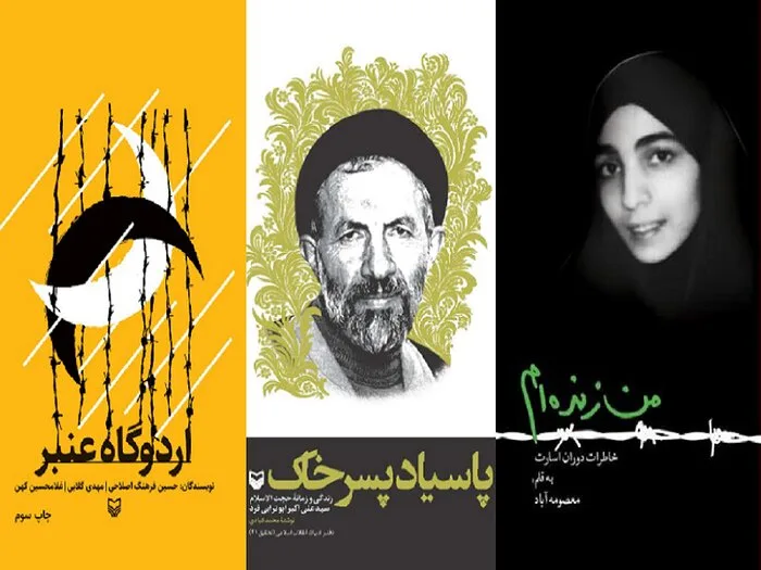 مروری بر ۴۰ کتاب تقریظی رهبر شهید انقلاب 