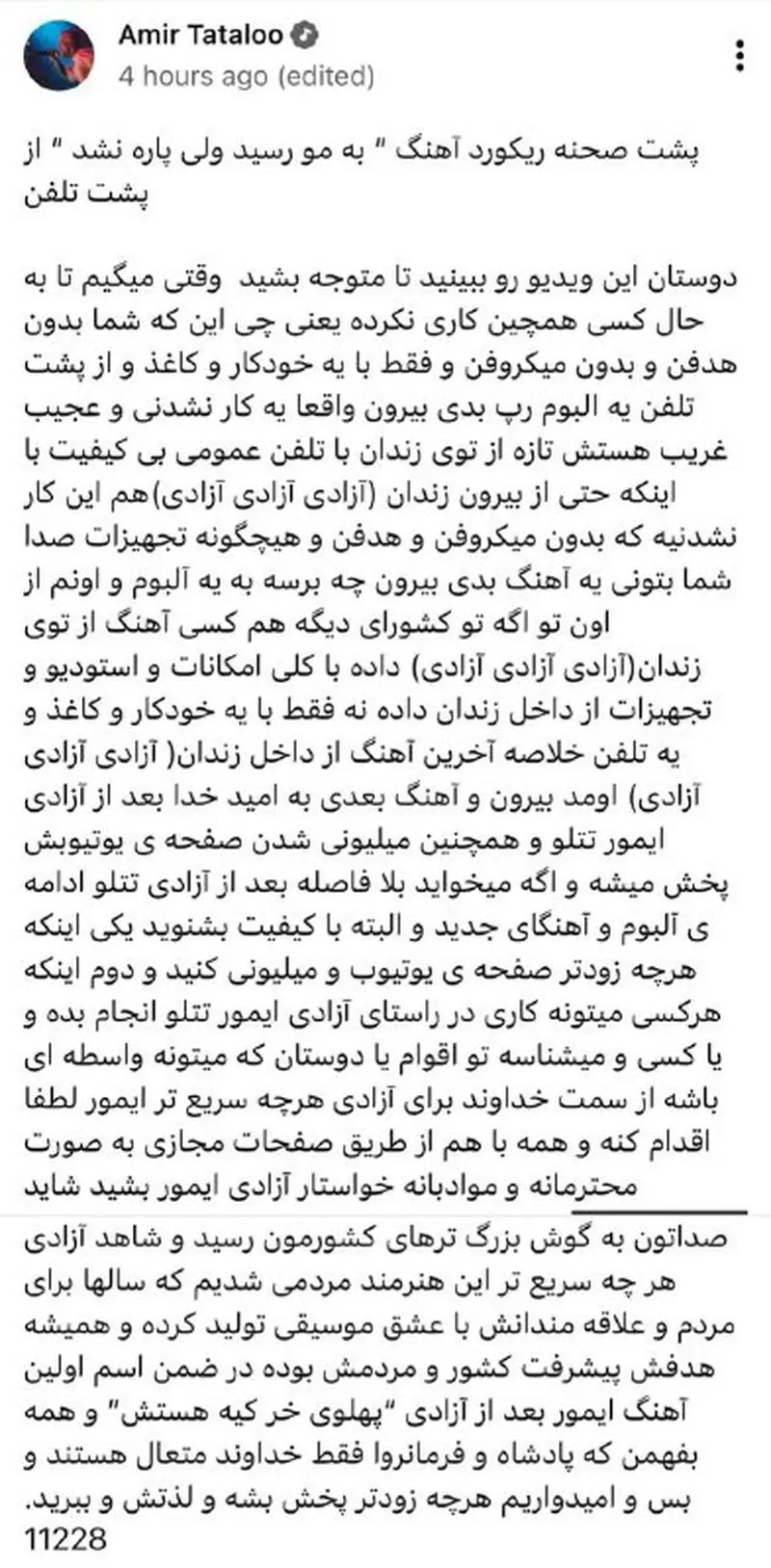 امیر تتلو