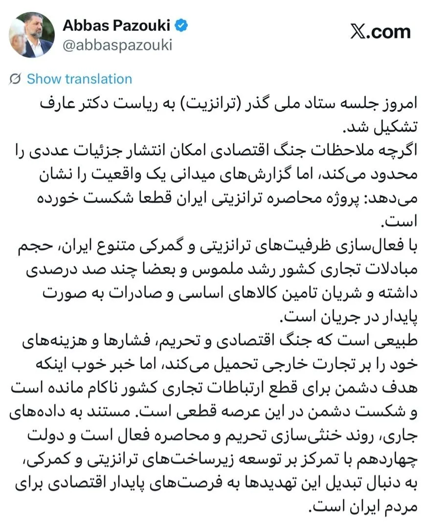 شکست پروژه محاصره ایران/ جهش چندصددرصدی در برخی مسیرهای تجاری