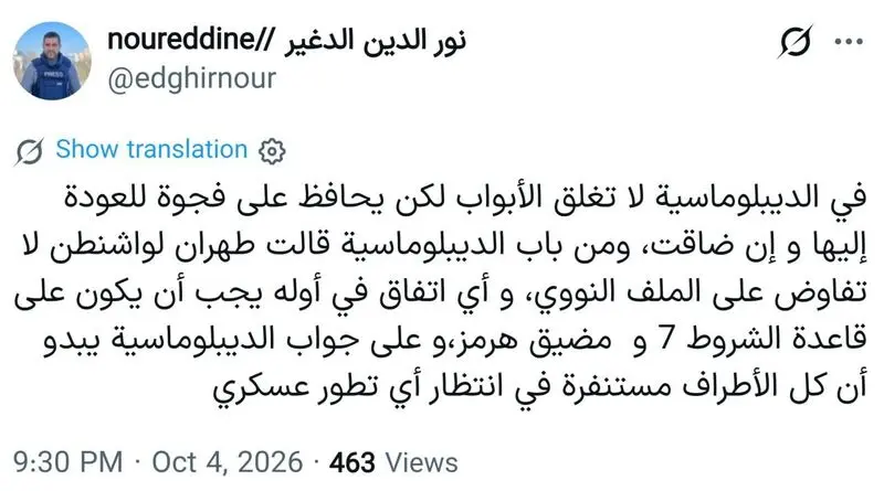 الذغیر