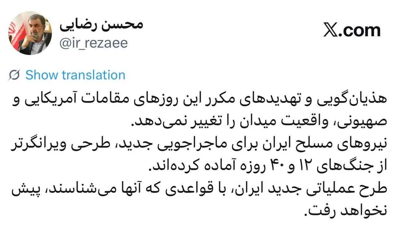 سرلشکر رضایی: ایران طرحی ویرانگرتر از جنگ های اخیر آماده کرده است