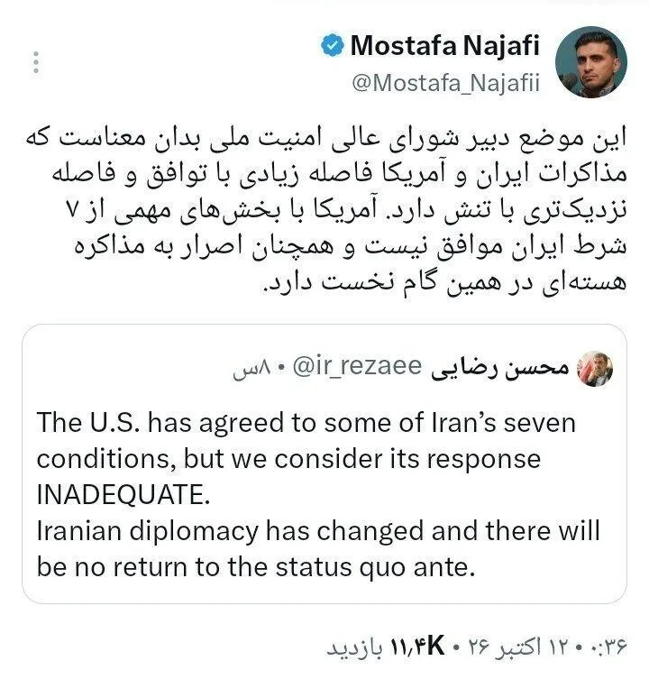 توئیت مشاور محسن رضایی/ مذاکرات ایران و آمریکا فاصله زیادی با توافق و فاصله نزدیکتری با تنش دارد