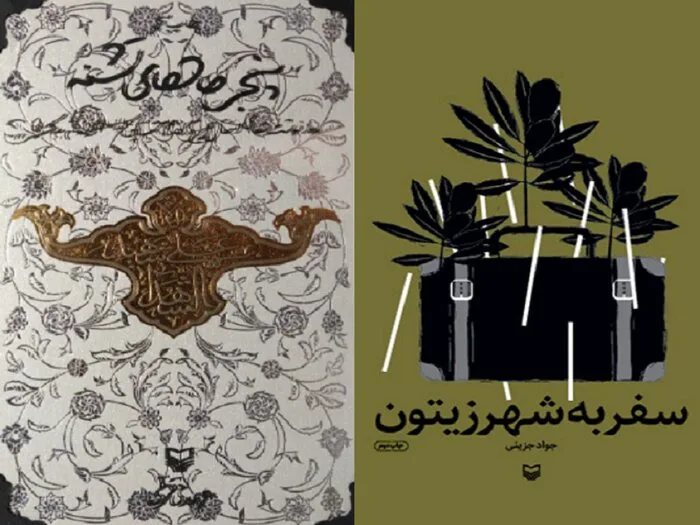 مروری بر ۴۰ کتاب تقریظی رهبر شهید انقلاب 