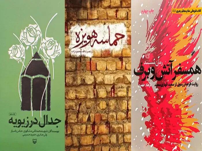 مروری بر ۴۰ کتاب تقریظی رهبر شهید انقلاب 