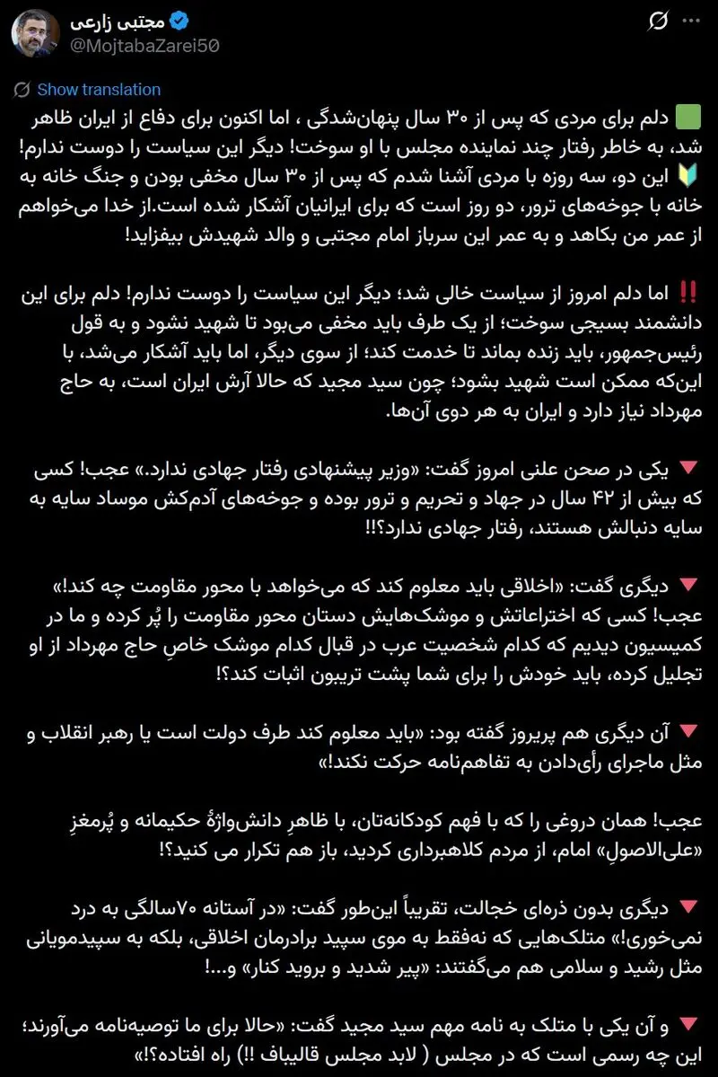 مجتبی زارعی