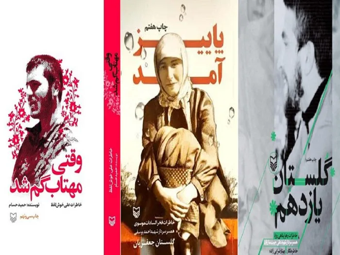 مروری بر ۴۰ کتاب تقریظی رهبر شهید انقلاب 