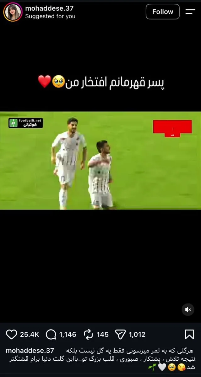 مادر گلزن پرسپولیس به قولش عمل کرد/ با این گل دنیا برام قشنگتر شد +عکس