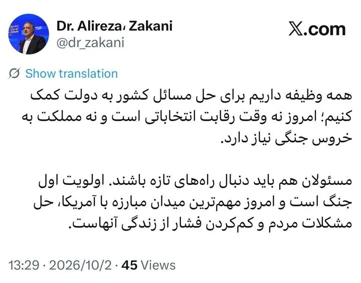 امروز مهمترین میدان مبارزه با آمریکا و حل مشکلات مردم است