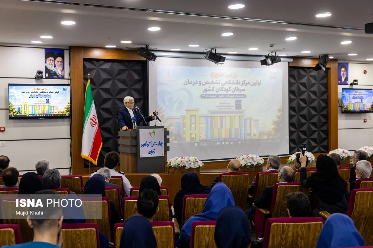 افتتاح اولین مرکز تشخیص و درمان سرطان کودکان