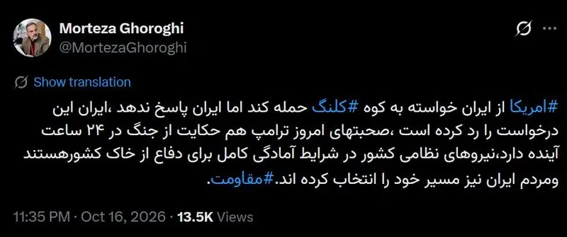 مرتضی غرقی