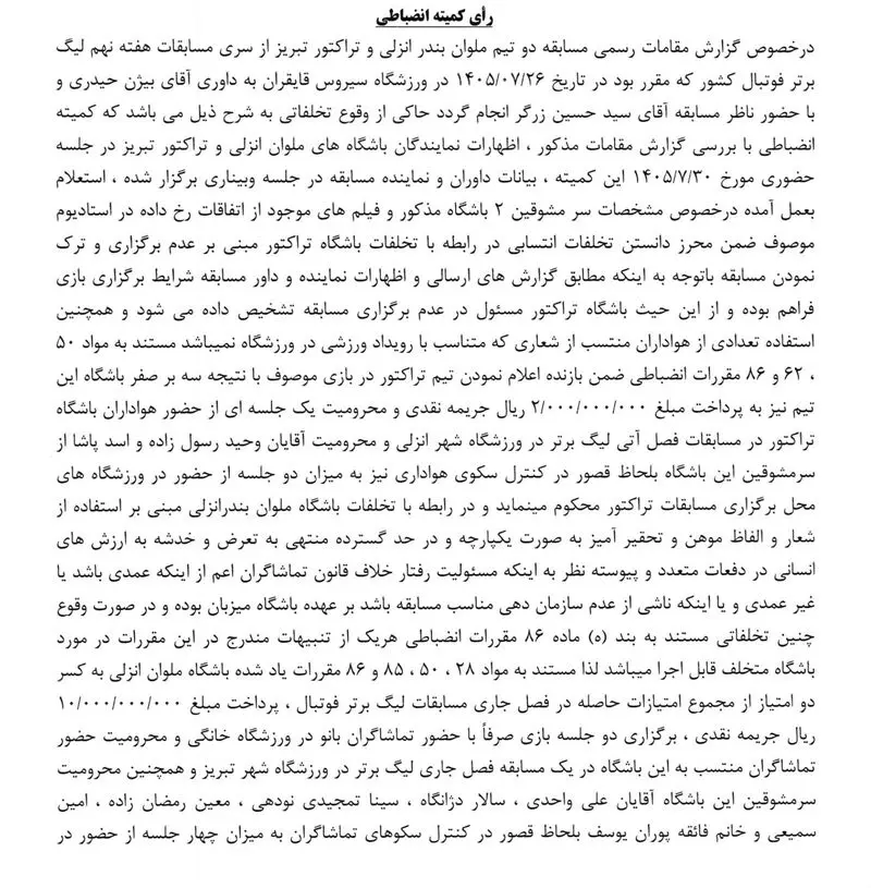 تراکتور تراکتور