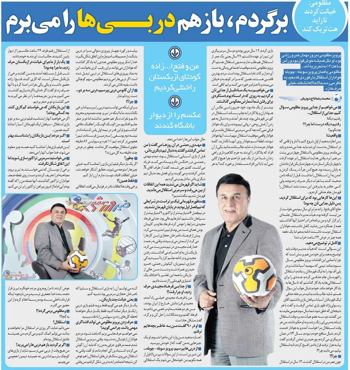 خبرورزشی‌گردی| آمار می‌گفت نباید از استقلال جدا می‌شدم/ عکسم را از دیوار باشگاه پایین آوردند/ اشتباه من بود که نصیحت مرفاوی را گوش نکردم!