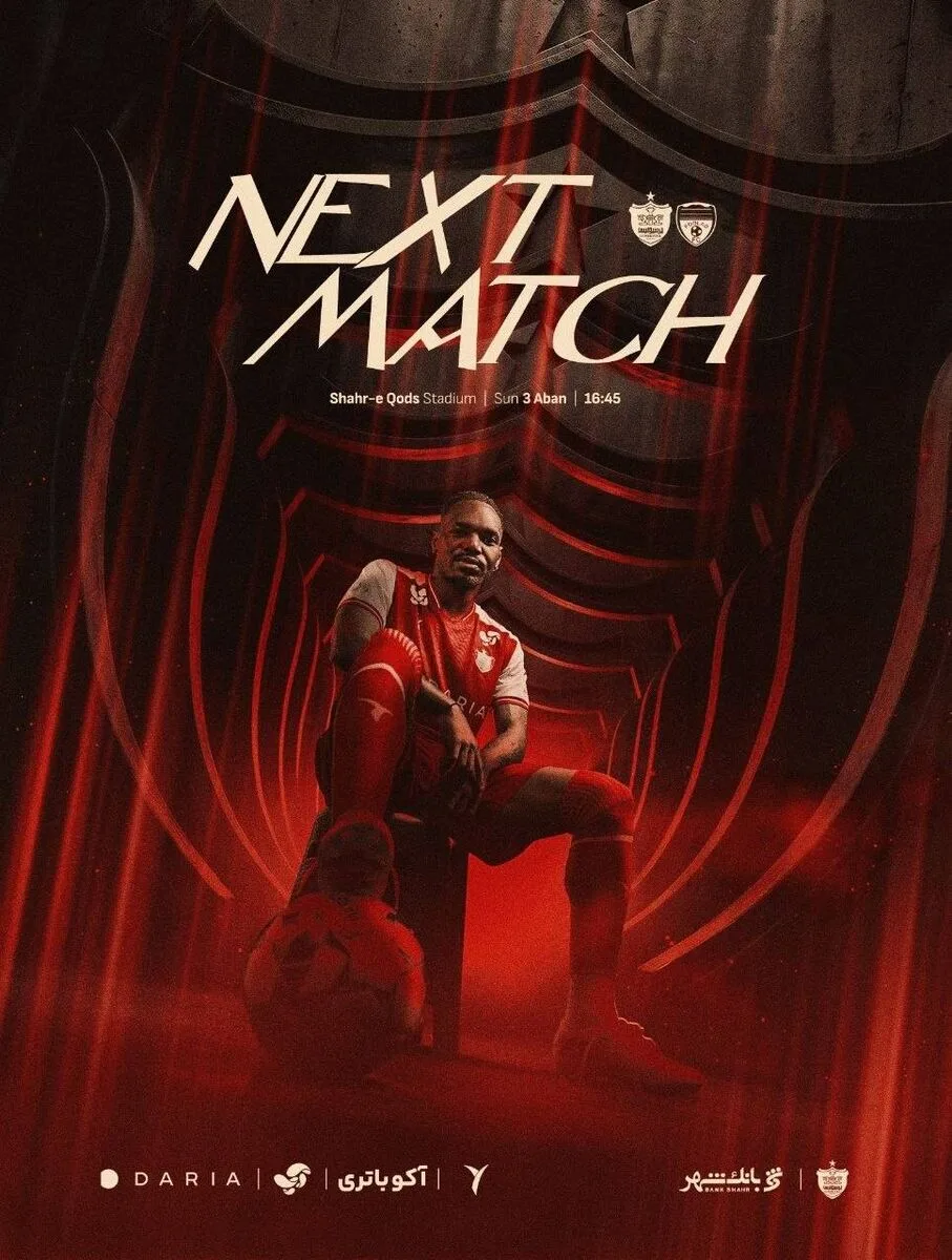 پوستر پرسپولیس