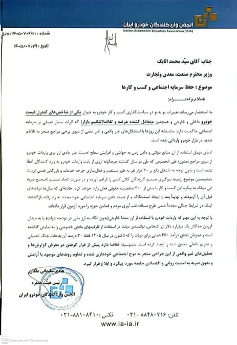 محدودیتهای واردات خودرو