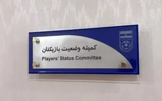 تحمیل جریمه‌های میلیاردی به سپاهان، هوادار و مس کرمان در ارتباط با پرونده‌های مالی